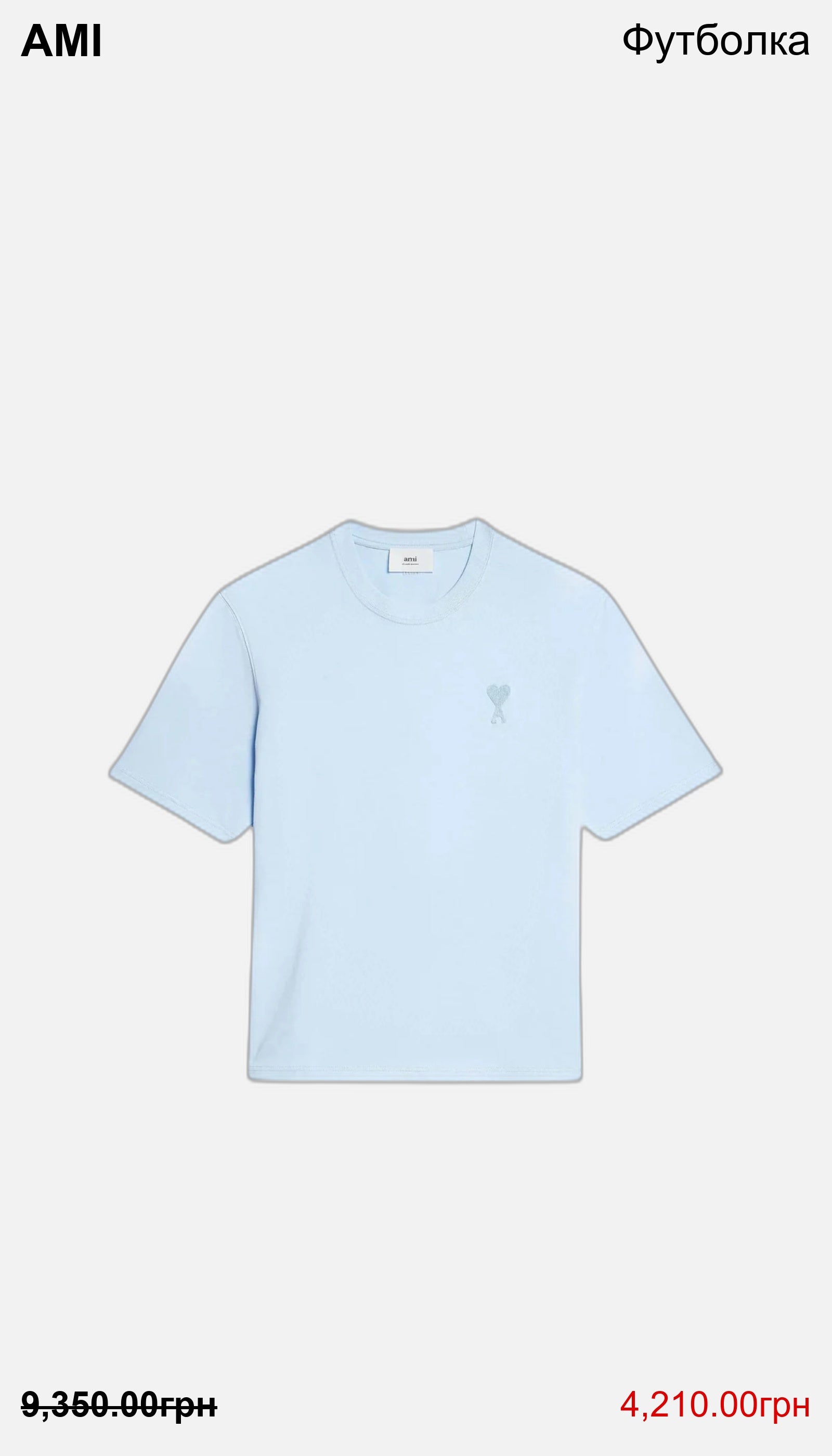 ami-paris-t-shirt-ami-de-coeur-blue-ss23-UTS004-726-464